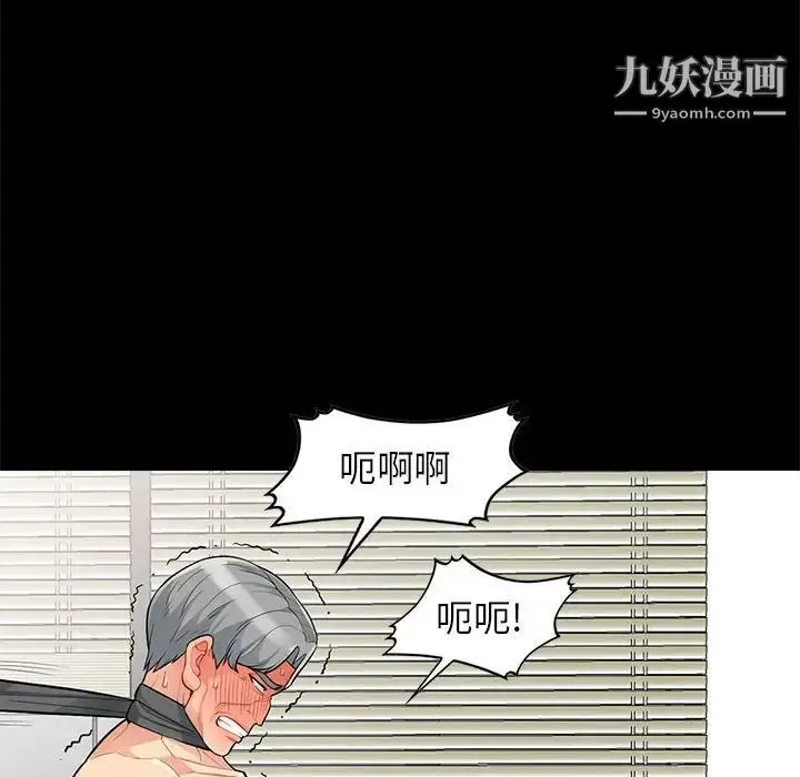 漫画《我的继母是寡妇》第29话第19张图