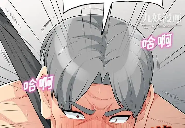 漫画《我的继母是寡妇》第29话第2张图