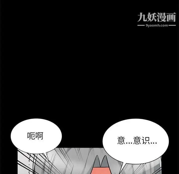 漫画《我的继母是寡妇》第29话第21张图