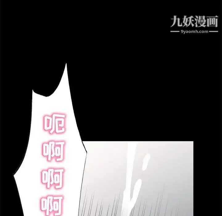 漫画《我的继母是寡妇》第29话第23张图