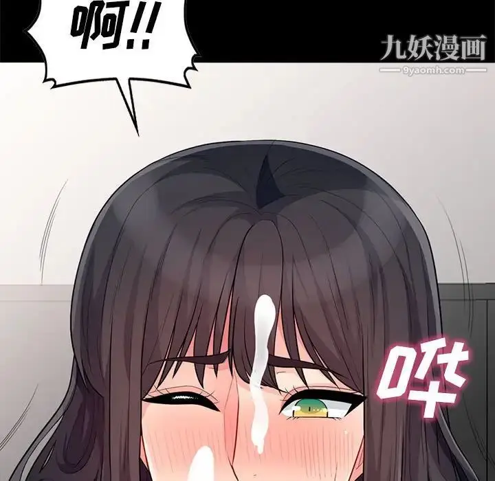 漫画《我的继母是寡妇》第29话第26张图