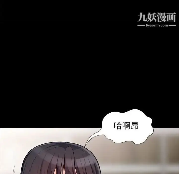 漫画《我的继母是寡妇》第29话第29张图