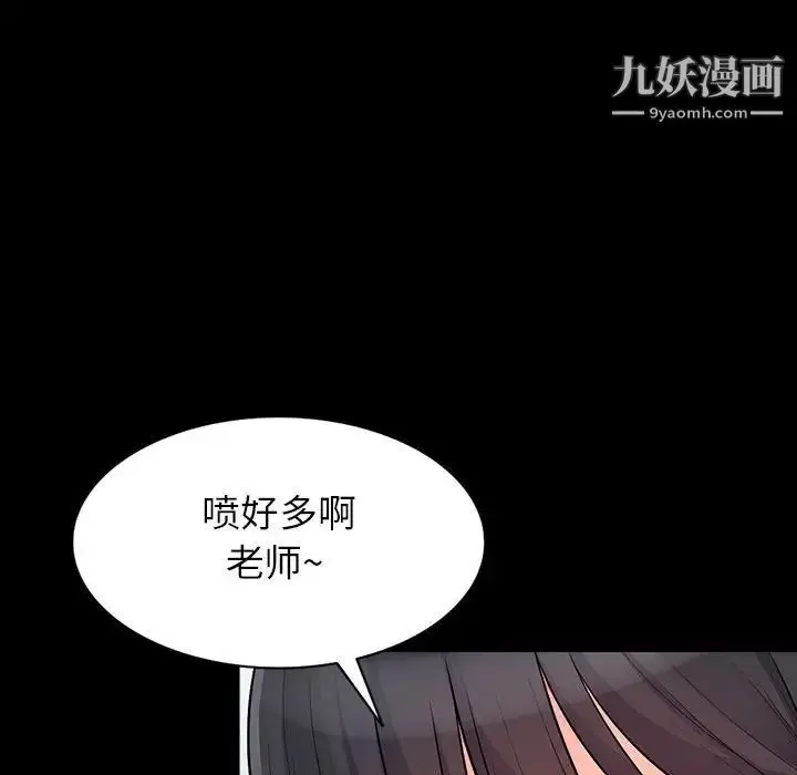 漫画《我的继母是寡妇》第29话第31张图