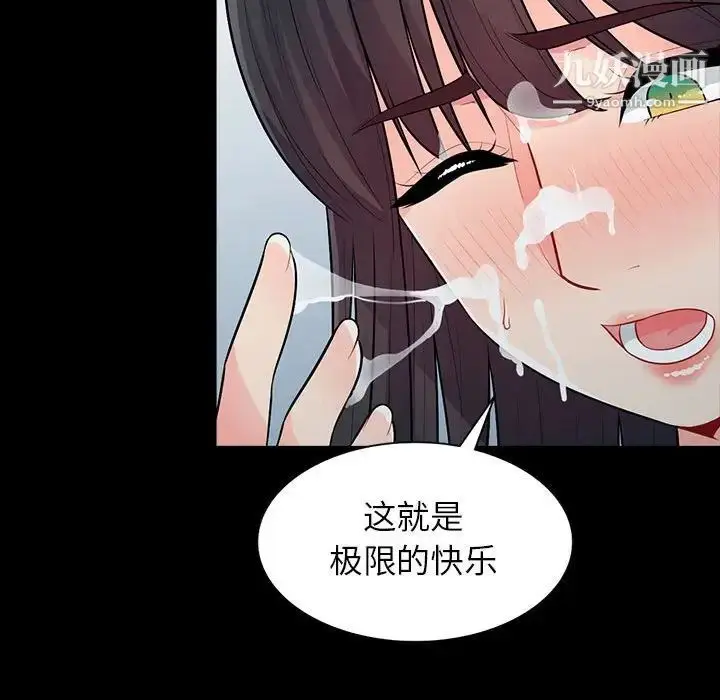 漫画《我的继母是寡妇》第29话第32张图