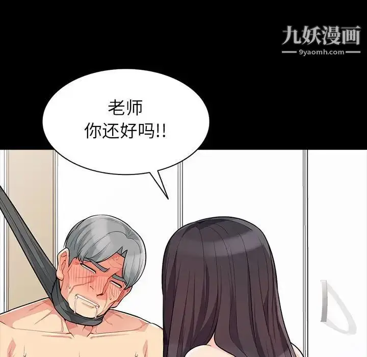 漫画《我的继母是寡妇》第29话第35张图