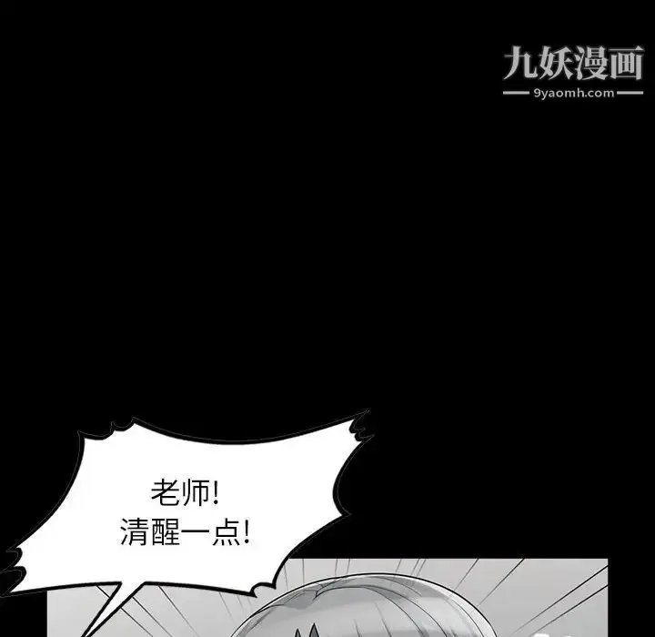 漫画《我的继母是寡妇》第29话第37张图