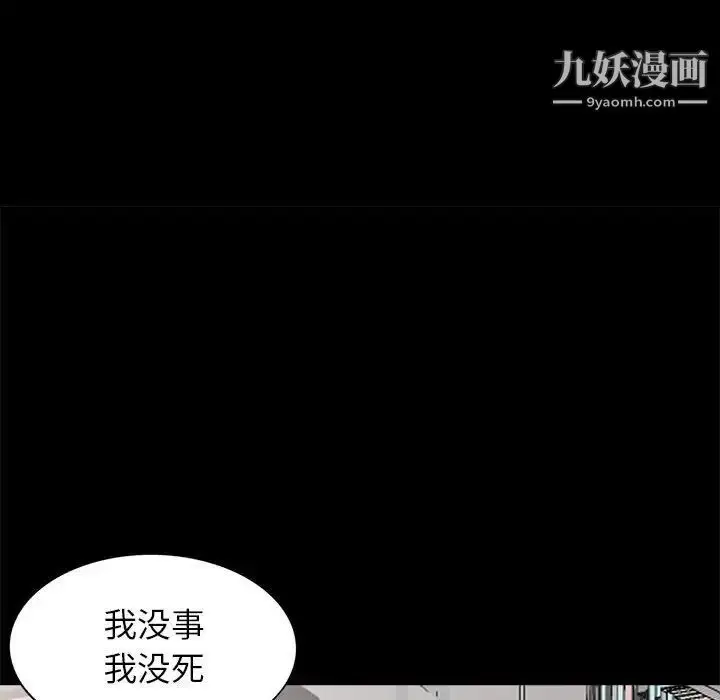 漫画《我的继母是寡妇》第29话第39张图