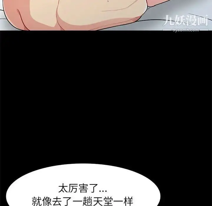 漫画《我的继母是寡妇》第29话第41张图