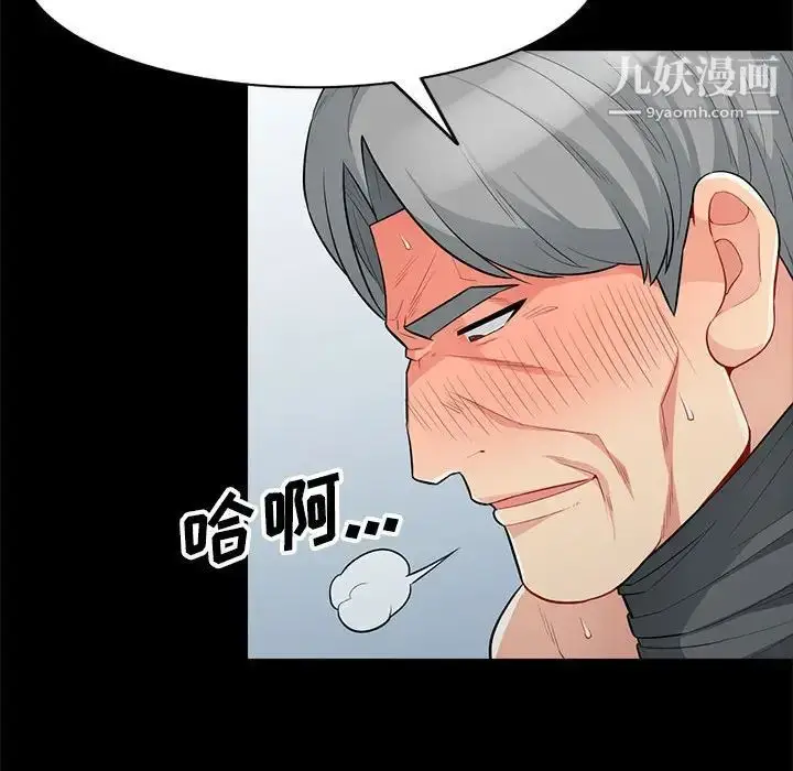 漫画《我的继母是寡妇》第29话第42张图