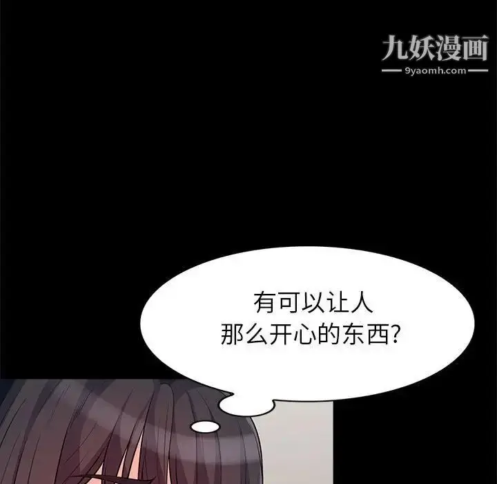 漫画《我的继母是寡妇》第29话第43张图