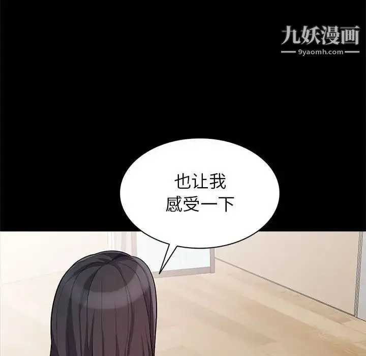 漫画《我的继母是寡妇》第29话第45张图