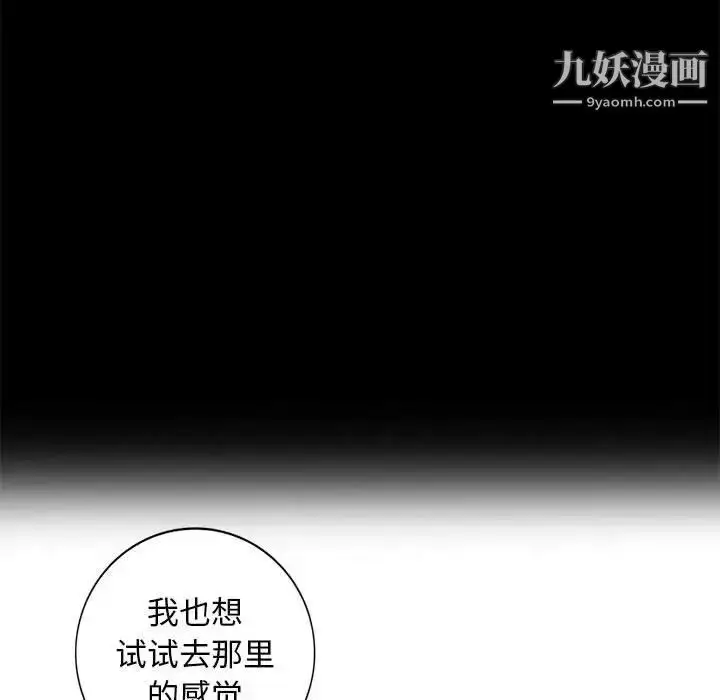 漫画《我的继母是寡妇》第29话第48张图