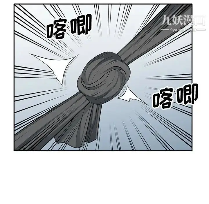 漫画《我的继母是寡妇》第29话第5张图