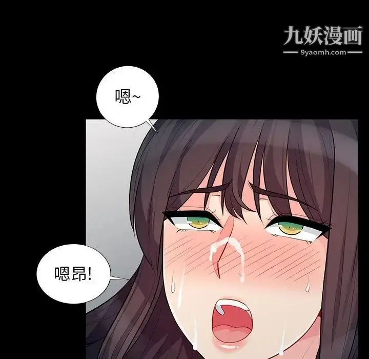 漫画《我的继母是寡妇》第29话第54张图