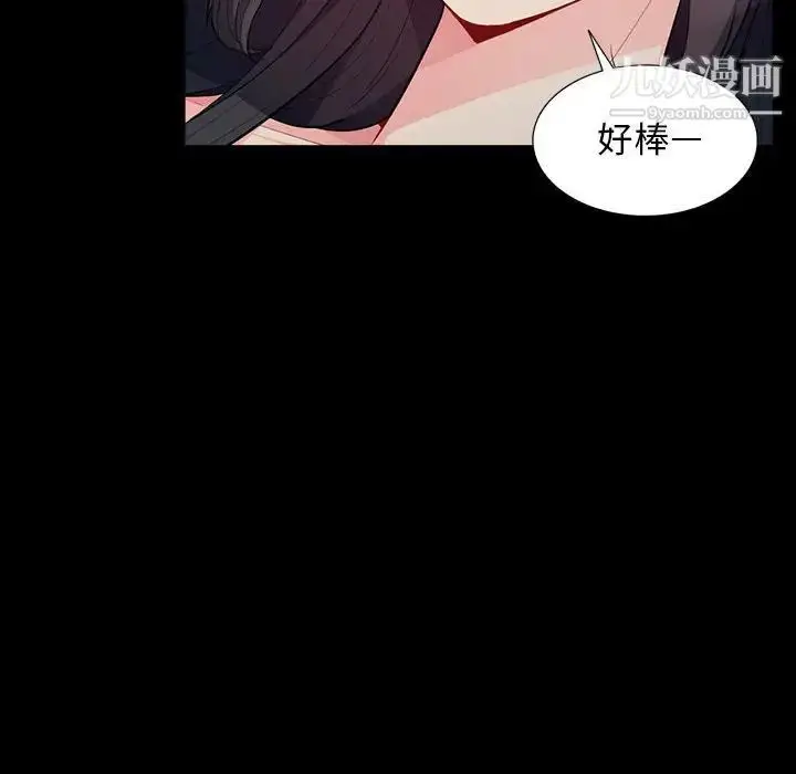 漫画《我的继母是寡妇》第29话第55张图