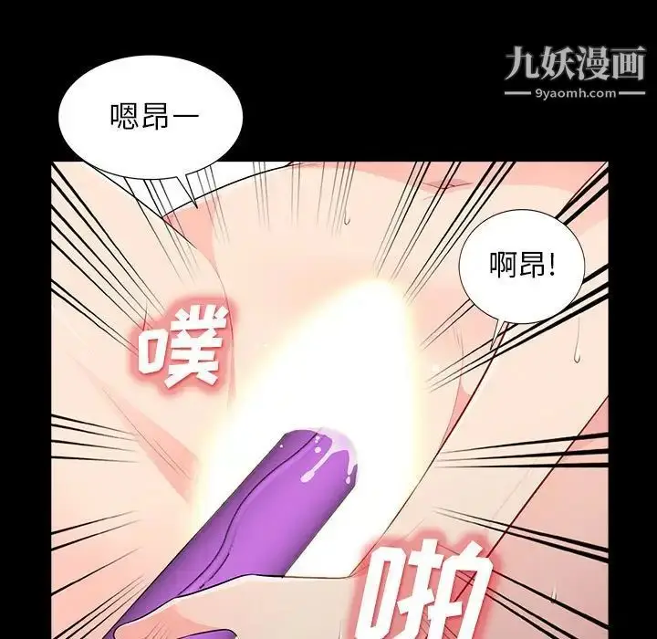 漫画《我的继母是寡妇》第29话第56张图