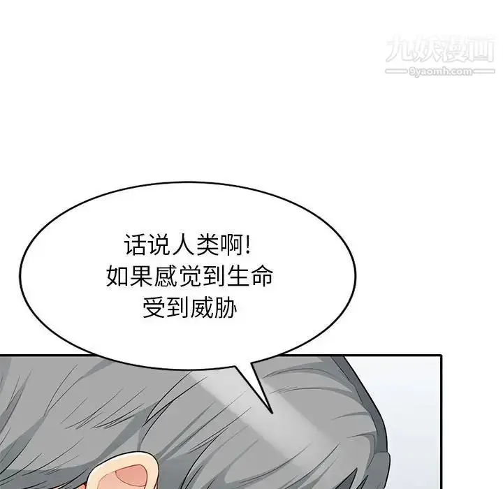 漫画《我的继母是寡妇》第29话第6张图