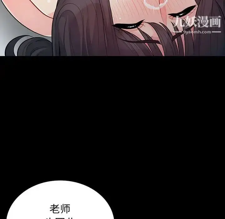 漫画《我的继母是寡妇》第29话第60张图