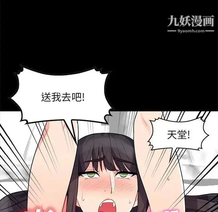 漫画《我的继母是寡妇》第29话第68张图