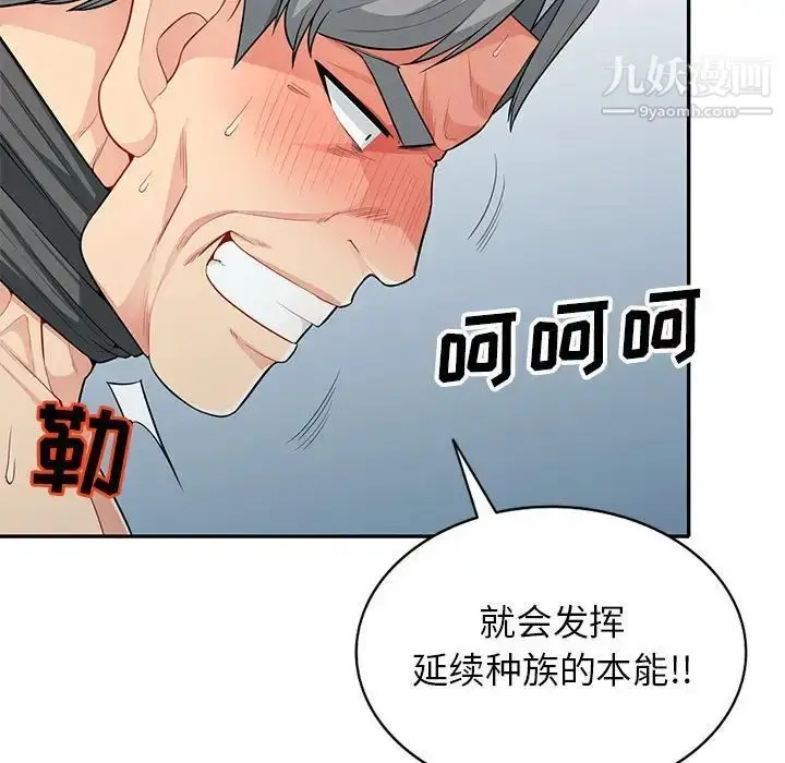 漫画《我的继母是寡妇》第29话第7张图