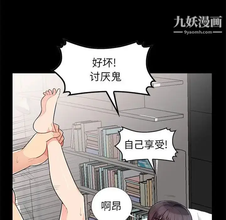 漫画《我的继母是寡妇》第29话第73张图