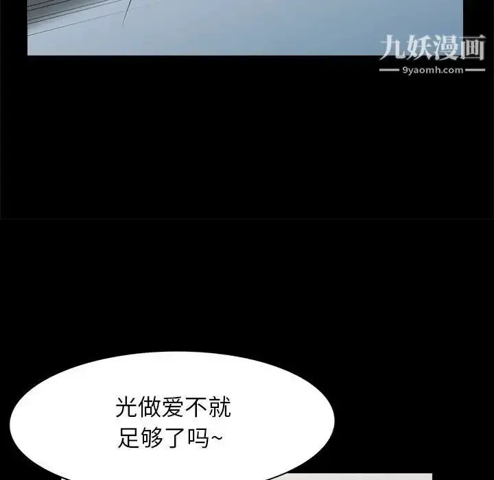 漫画《我的继母是寡妇》第29话第75张图