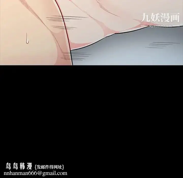 漫画《我的继母是寡妇》第29话第79张图