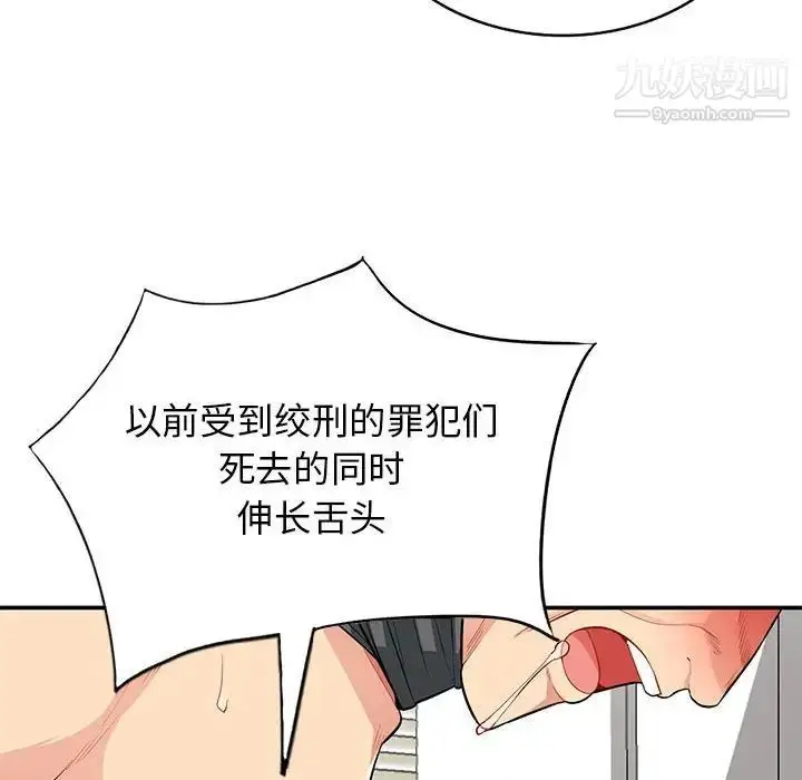 漫画《我的继母是寡妇》第29话第8张图