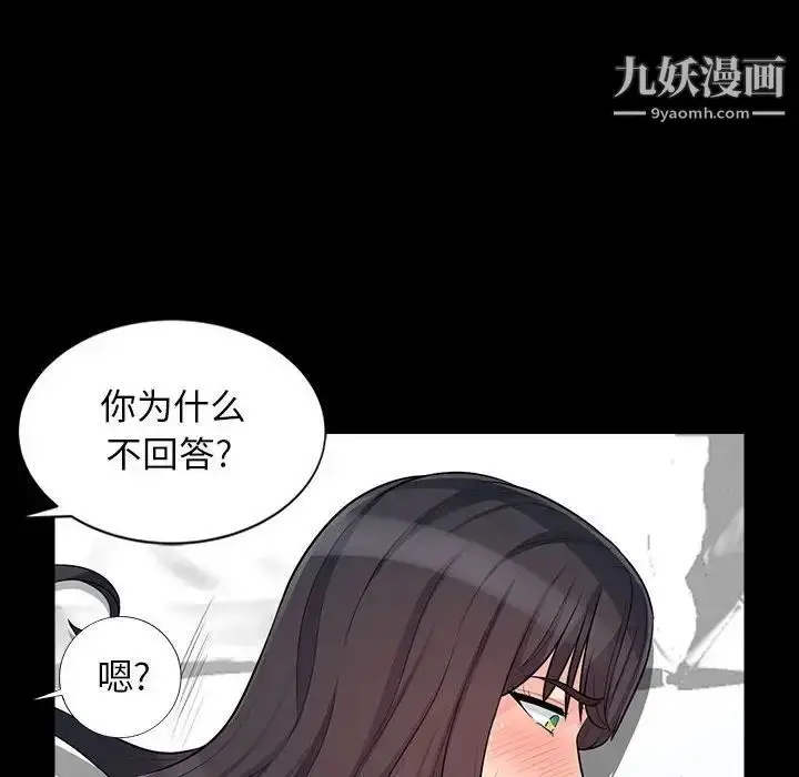 漫画《我的继母是寡妇》第29话第80张图