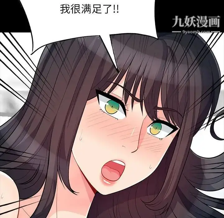 漫画《我的继母是寡妇》第29话第87张图