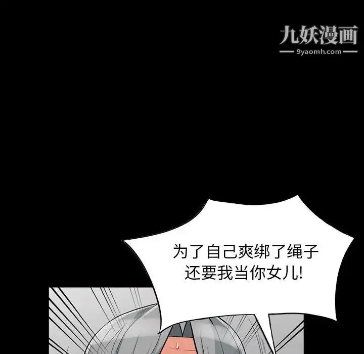 漫画《我的继母是寡妇》第29话第89张图