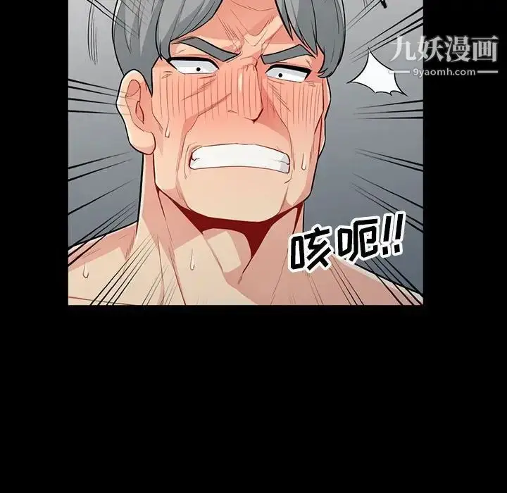 漫画《我的继母是寡妇》第29话第90张图