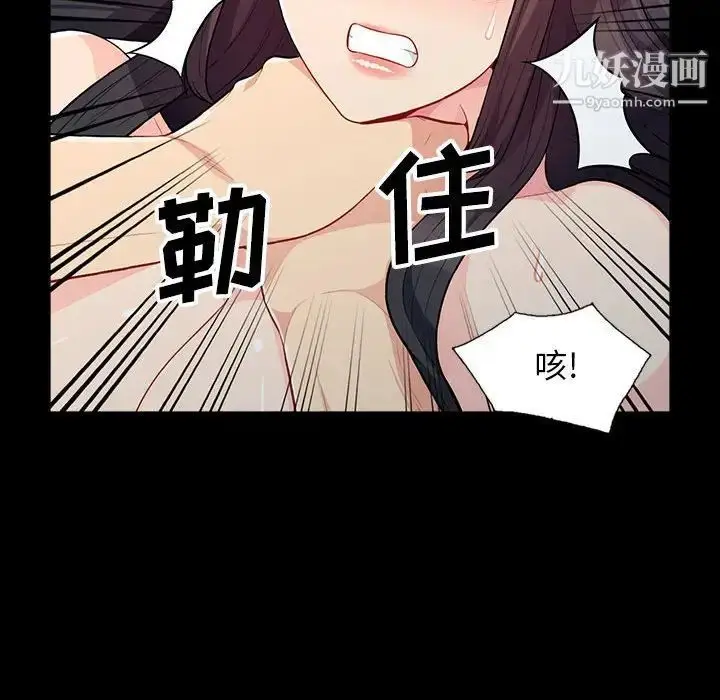 漫画《我的继母是寡妇》第29话第92张图