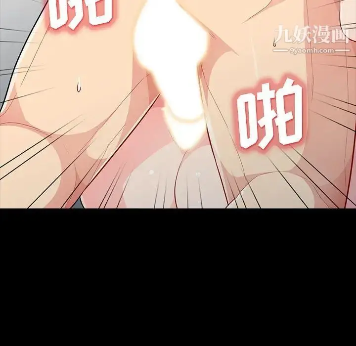 漫画《我的继母是寡妇》第29话第94张图