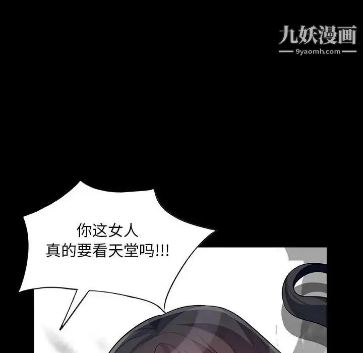 漫画《我的继母是寡妇》第29话第95张图
