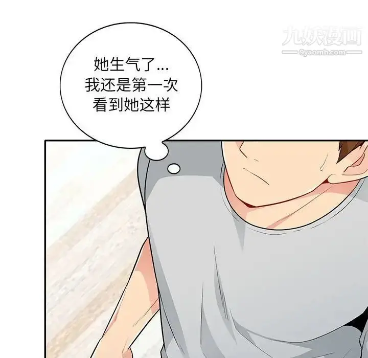 漫画《我的继母是寡妇》第31话第101张图