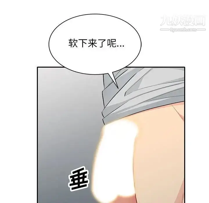 漫画《我的继母是寡妇》第31话第103张图