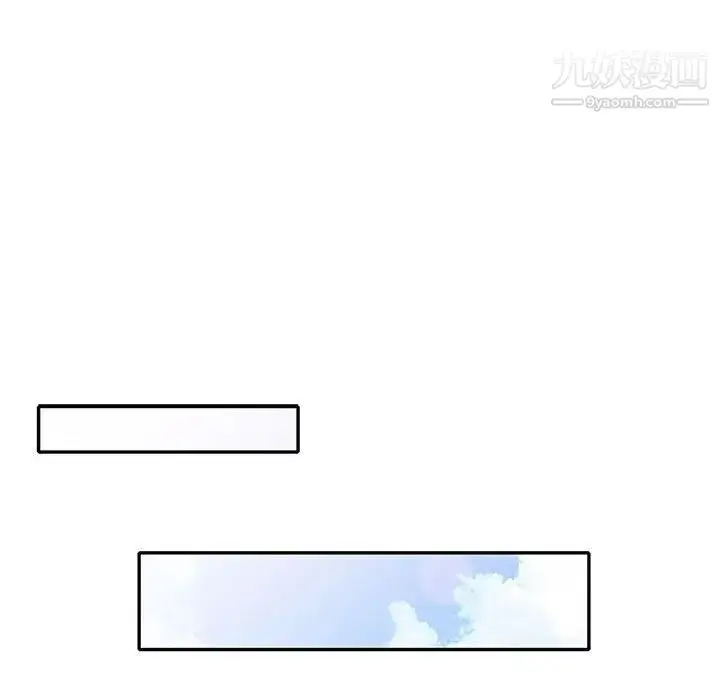 漫画《我的继母是寡妇》第31话第105张图