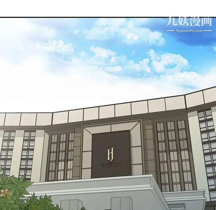 漫画《我的继母是寡妇》第31话第106张图