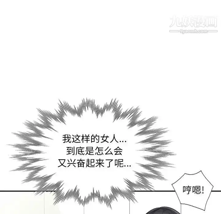 漫画《我的继母是寡妇》第31话第11张图
