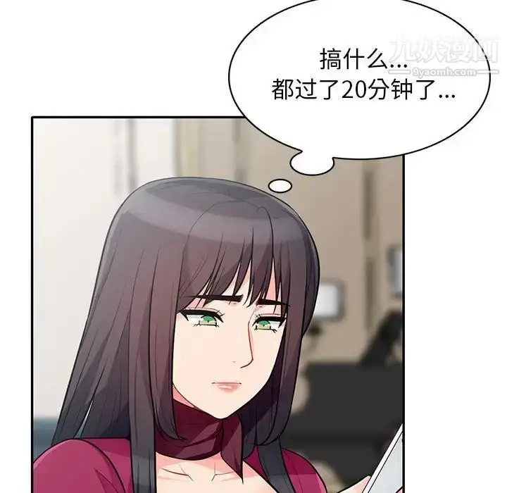 漫画《我的继母是寡妇》第31话第111张图