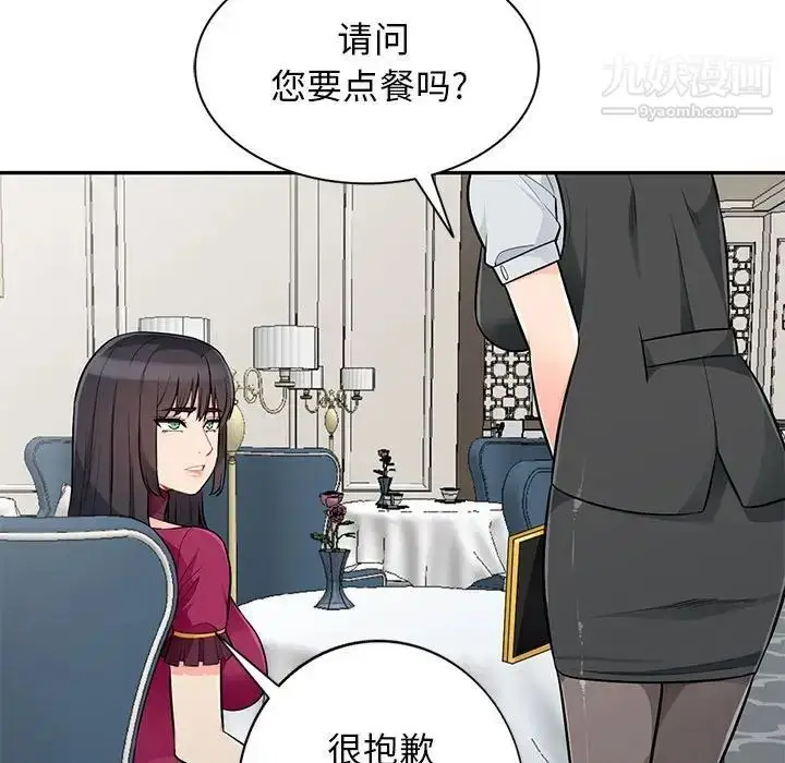 漫画《我的继母是寡妇》第31话第113张图