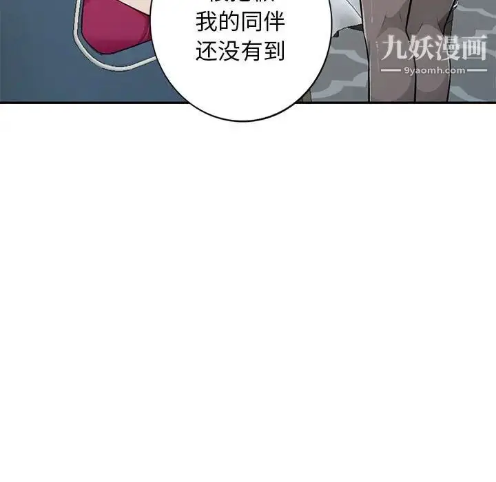 漫画《我的继母是寡妇》第31话第114张图