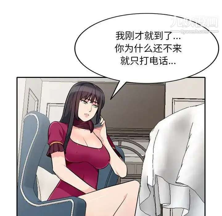 漫画《我的继母是寡妇》第31话第117张图