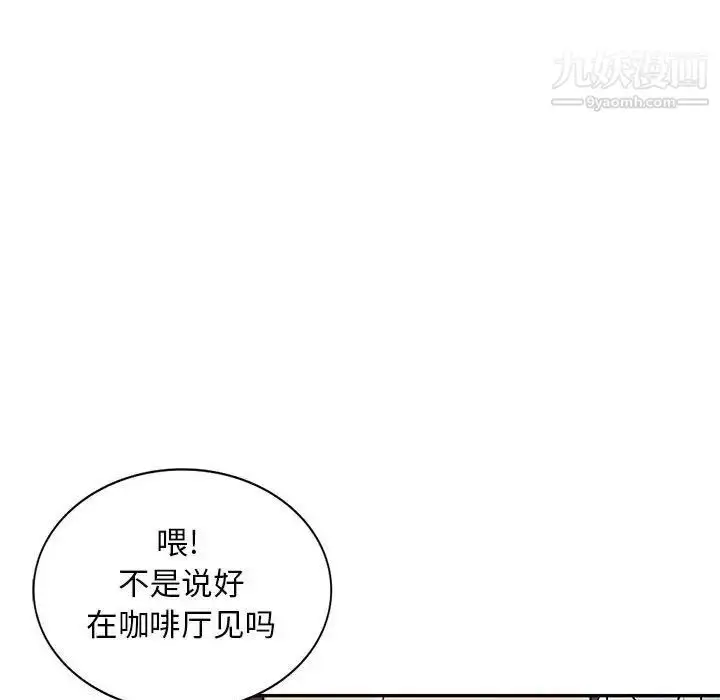 漫画《我的继母是寡妇》第31话第121张图