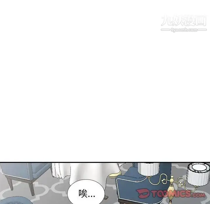 漫画《我的继母是寡妇》第31话第123张图