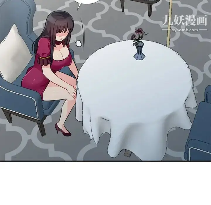 漫画《我的继母是寡妇》第31话第124张图