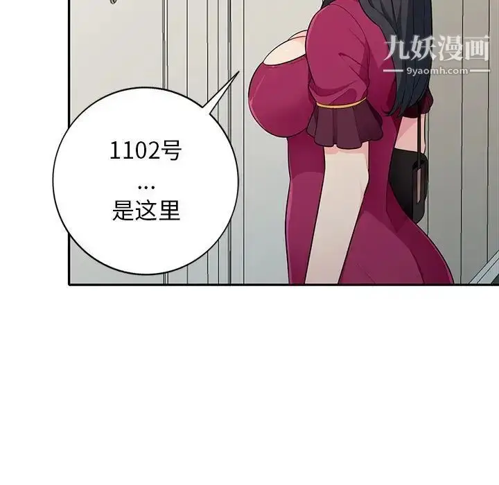 漫画《我的继母是寡妇》第31话第130张图