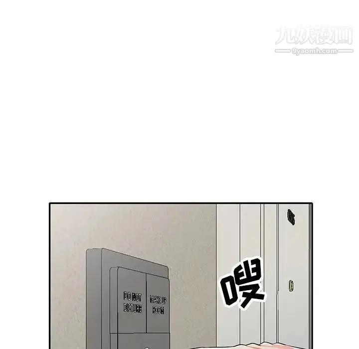 漫画《我的继母是寡妇》第31话第131张图