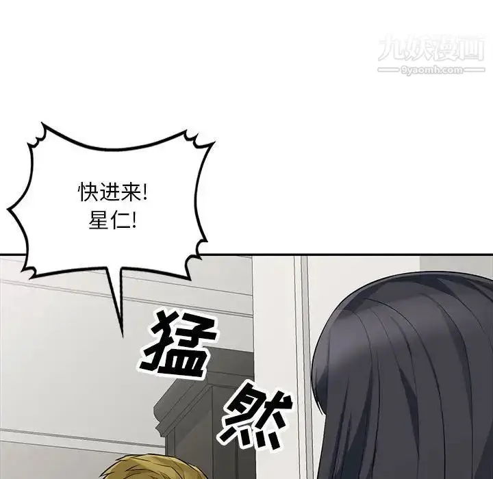 漫画《我的继母是寡妇》第31话第133张图